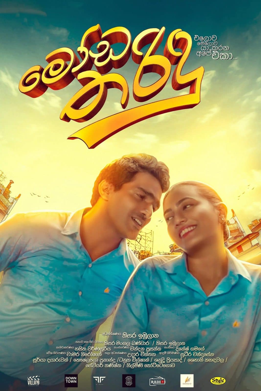 Moda Tharindu Sri Lankan movie poster