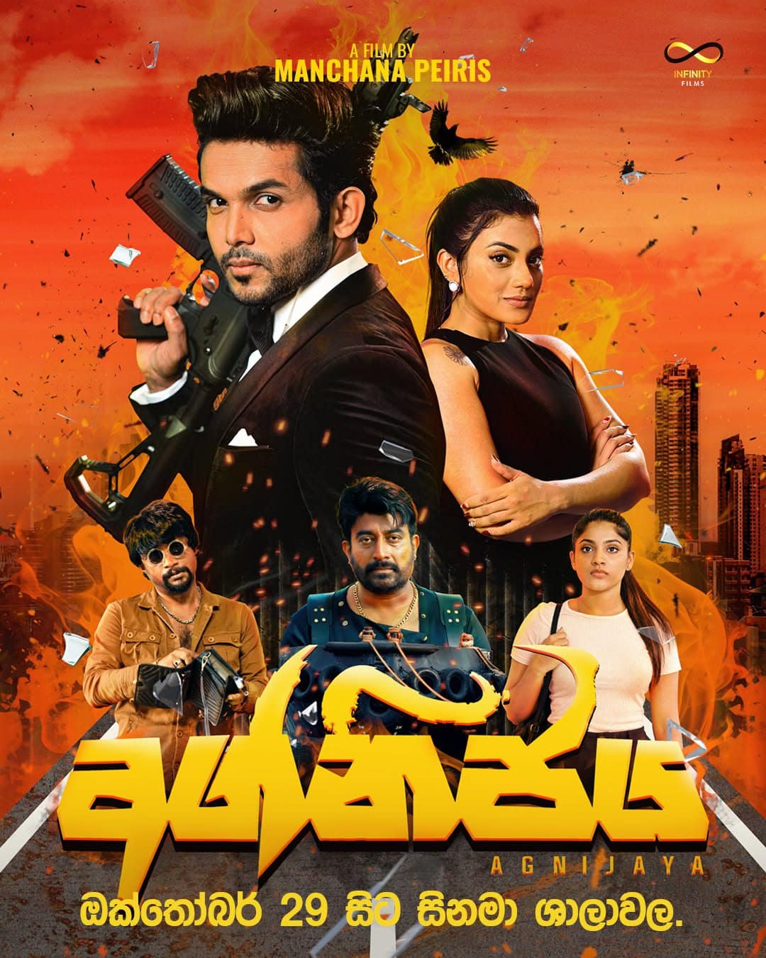 Agnijaya Sri Lankan movie poster