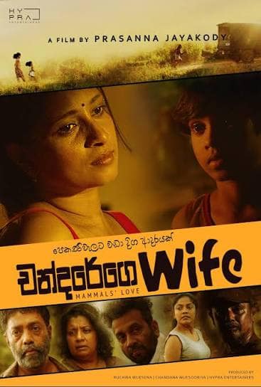 Chandarege Wife Sri Lankan movie poster
