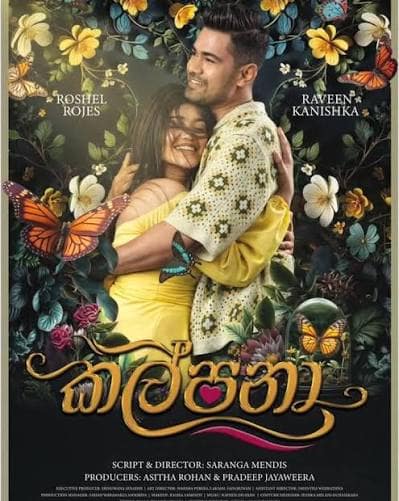 Kalpana Sri Lankan movie poster