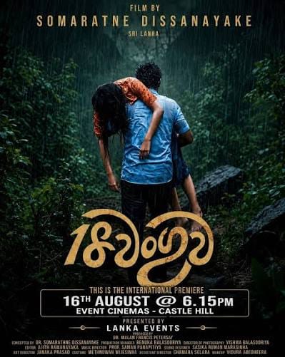 18 Wanguwa Sri Lankan movie poster