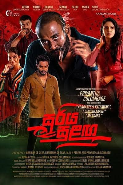 Sooriya Sulanga Sri Lankan movie poster