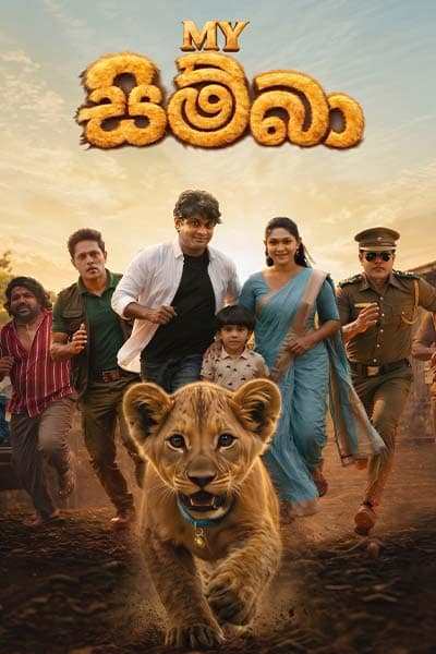 My Simba Sri Lankan movie poster