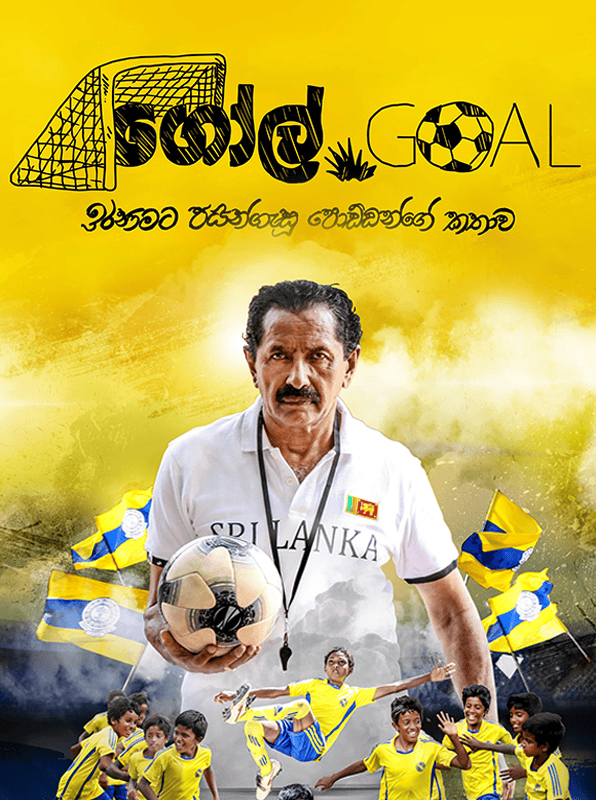 Goal Sri Lankan movie poster