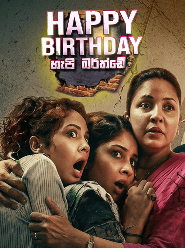 Happy Birthday Sri Lankan movie poster