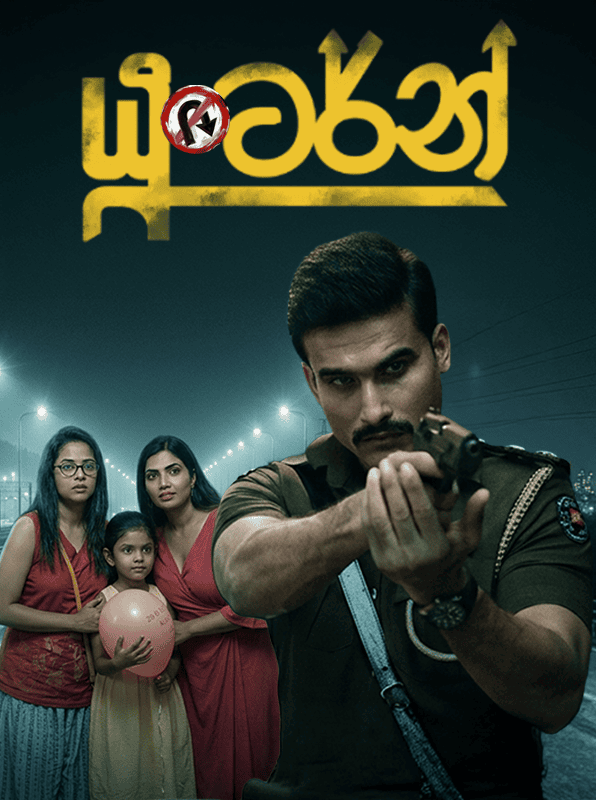 U Turn Sri Lankan movie poster