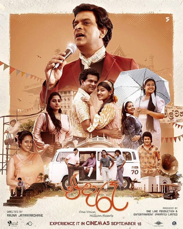 එදා රෑ – මිල්ටන් මල්ලවාරච්චි මහතාගේ මතකය සිනමාවට